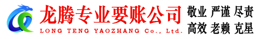 齐河追债公司